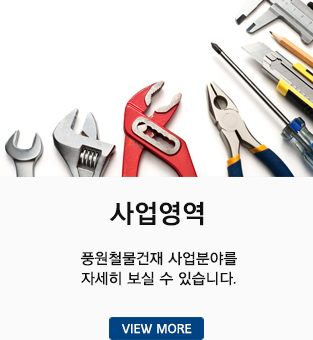 사업영역 더보기